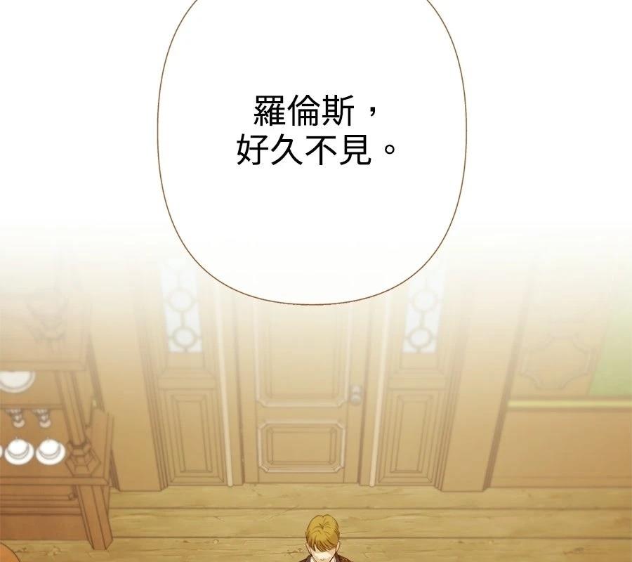 柠檬树之森 第6话 第12页