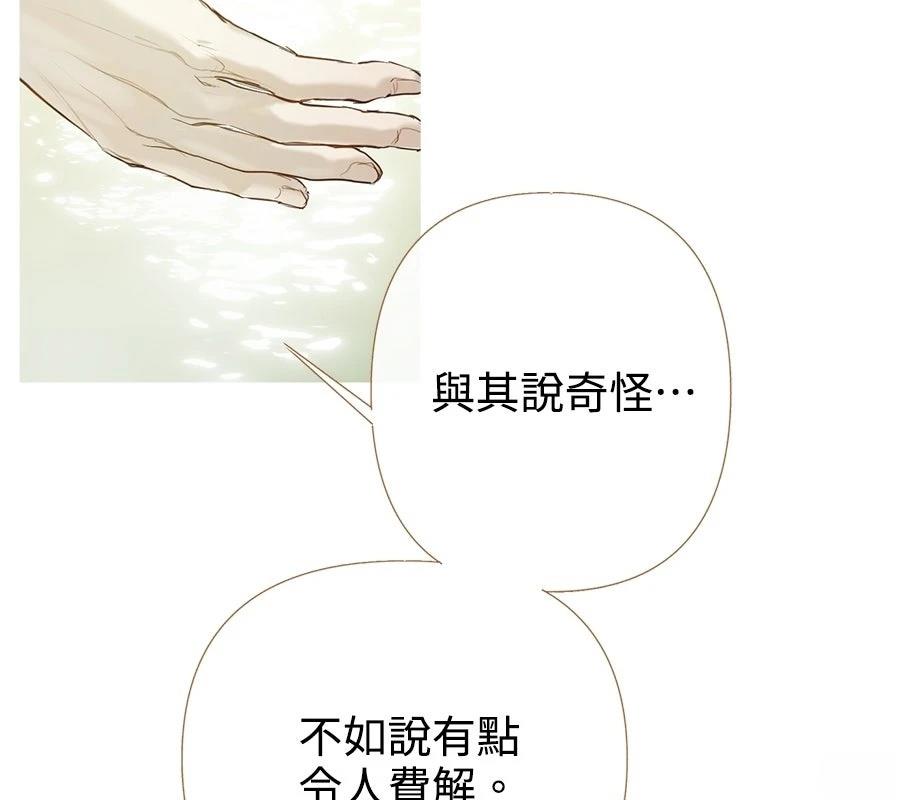 柠檬树之森 第6话 第167页