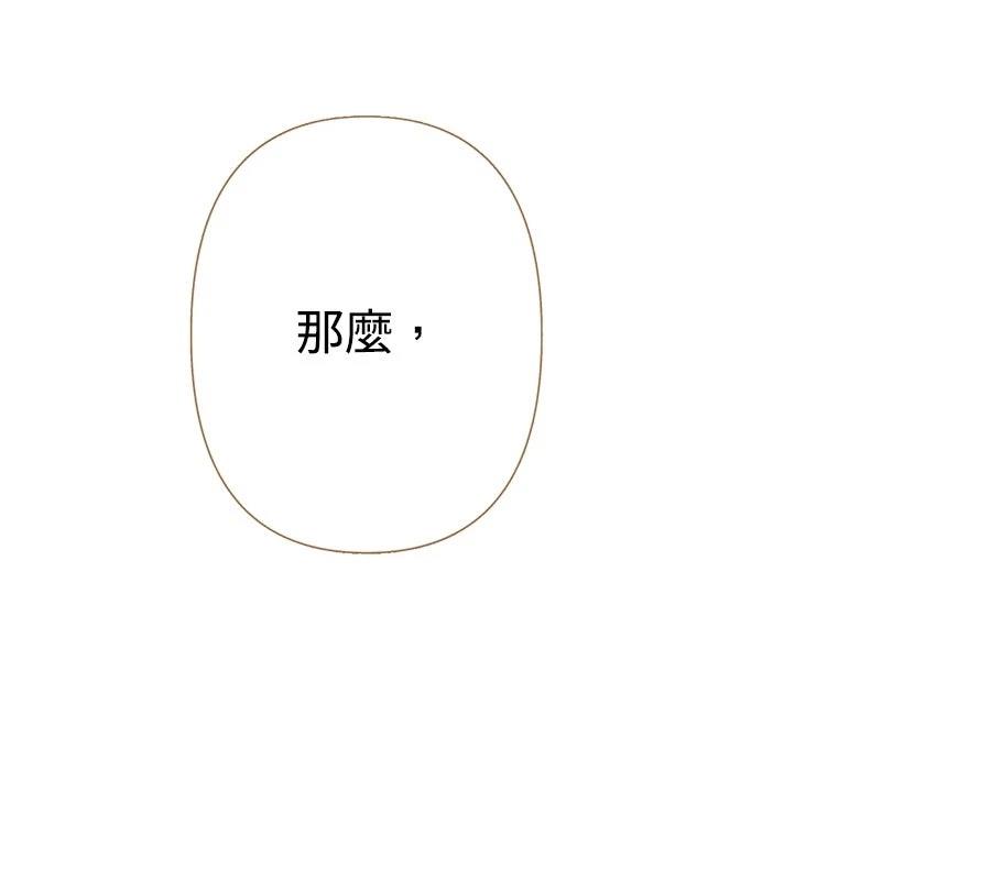 柠檬树之森 第6话 第184页
