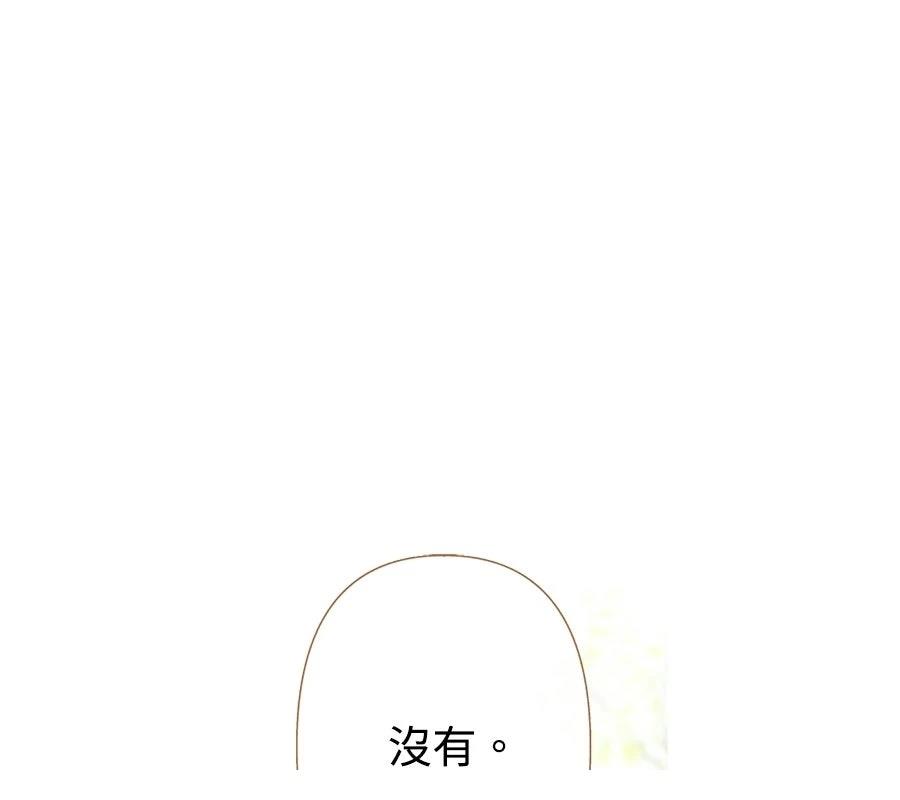 柠檬树之森 第6话 第191页