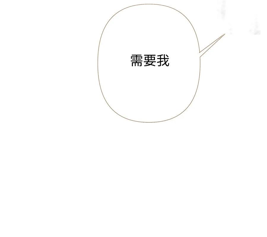 柠檬树之森 第6话 第202页