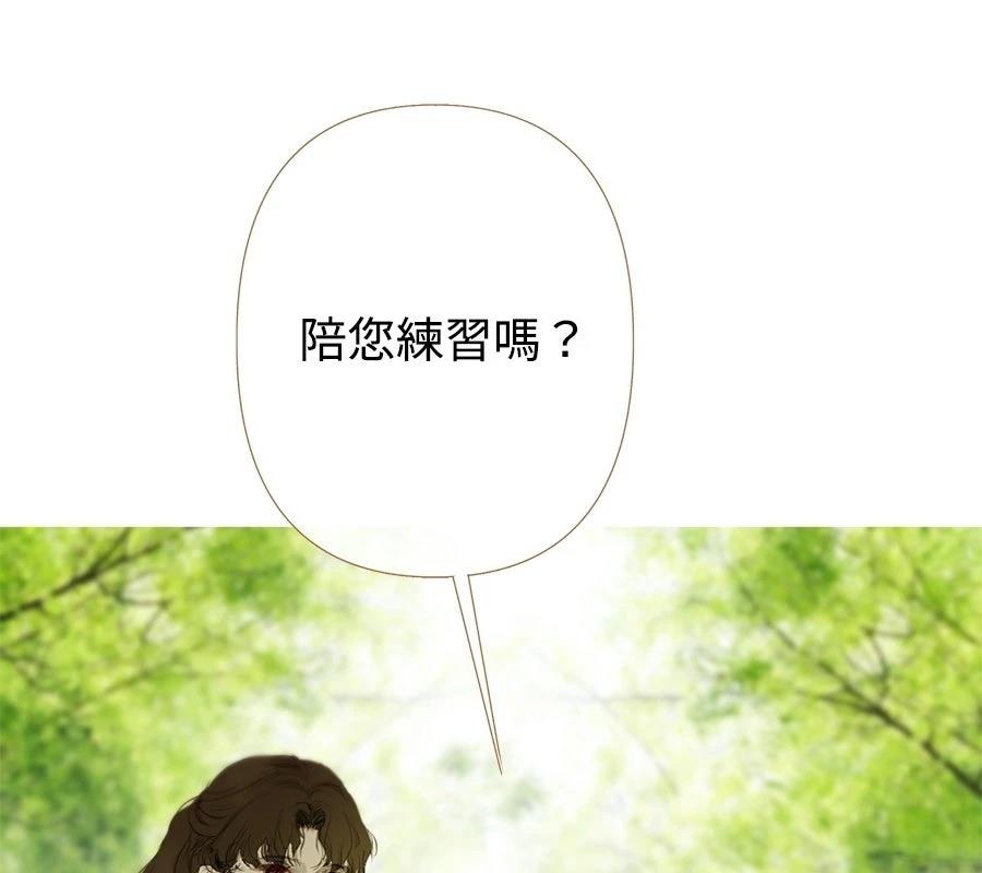 柠檬树之森 第6话 第203页