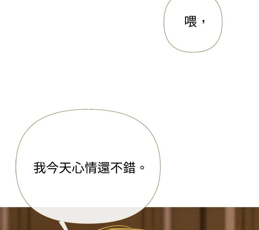 柠檬树之森 第6话 第22页