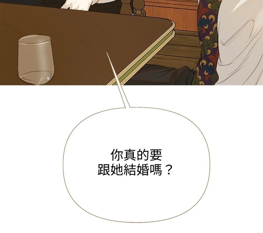 柠檬树之森 第6话 第35页