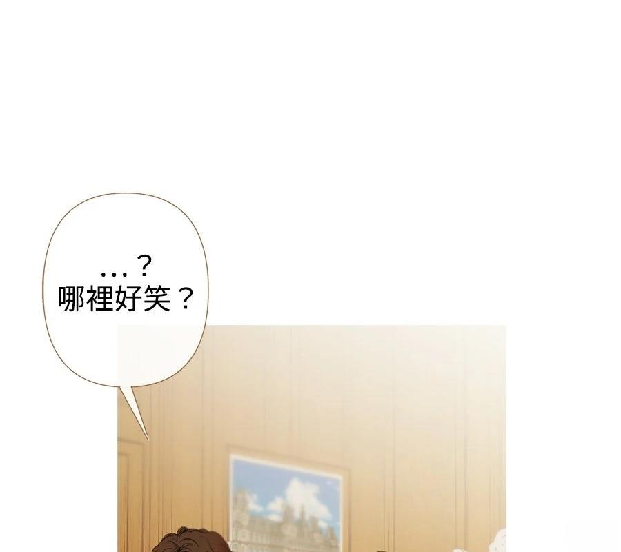 柠檬树之森 第6话 第48页