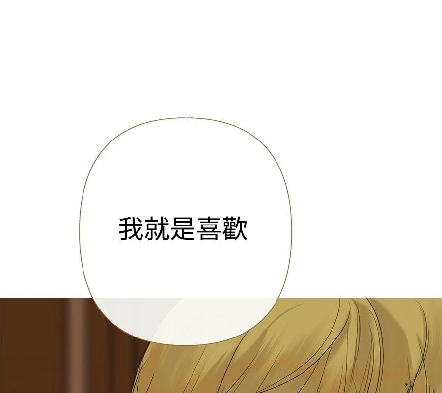 柠檬树之森 第6话 第56页