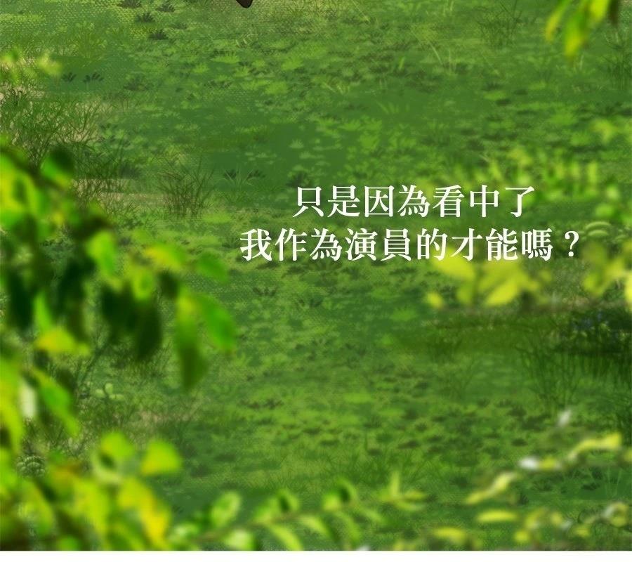 柠檬树之森 第6话 第80页