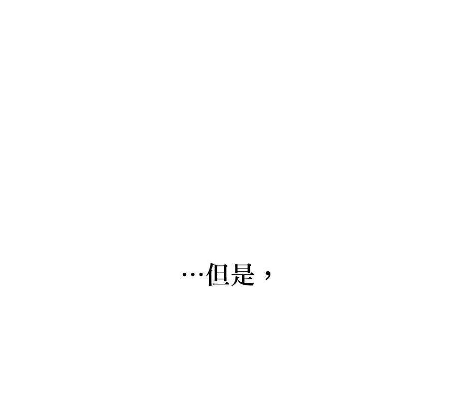 柠檬树之森 第6话 第90页