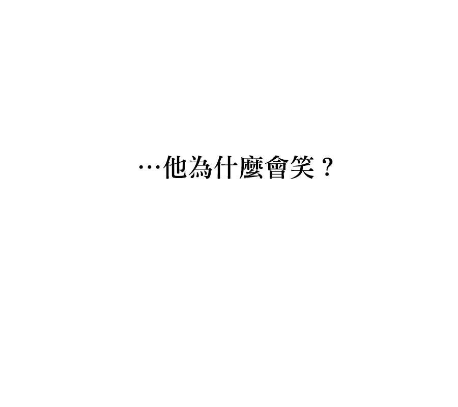 柠檬树之森 第6话 第95页