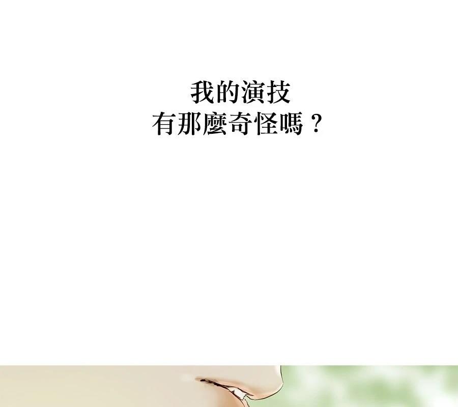 柠檬树之森 第6话 第96页