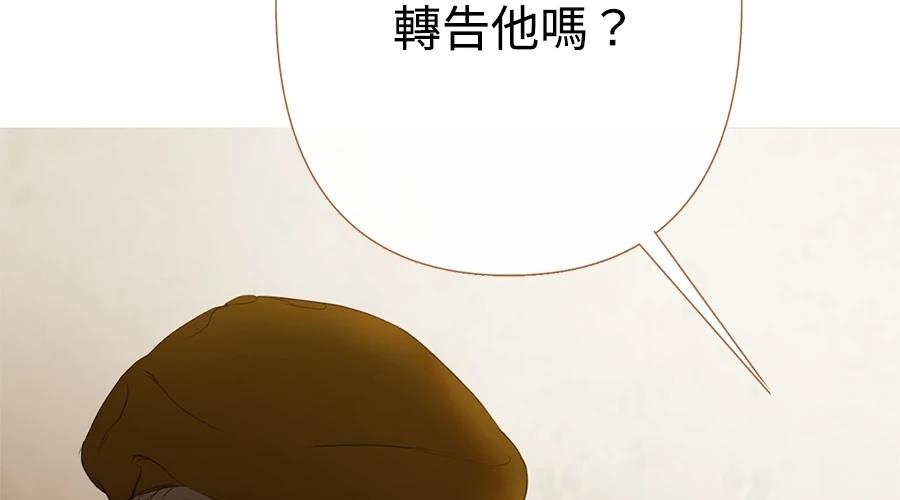 柠檬树之森 第7话 第104页