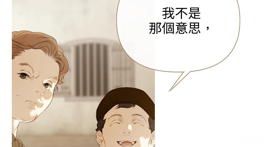 柠檬树之森 第7话 第108页