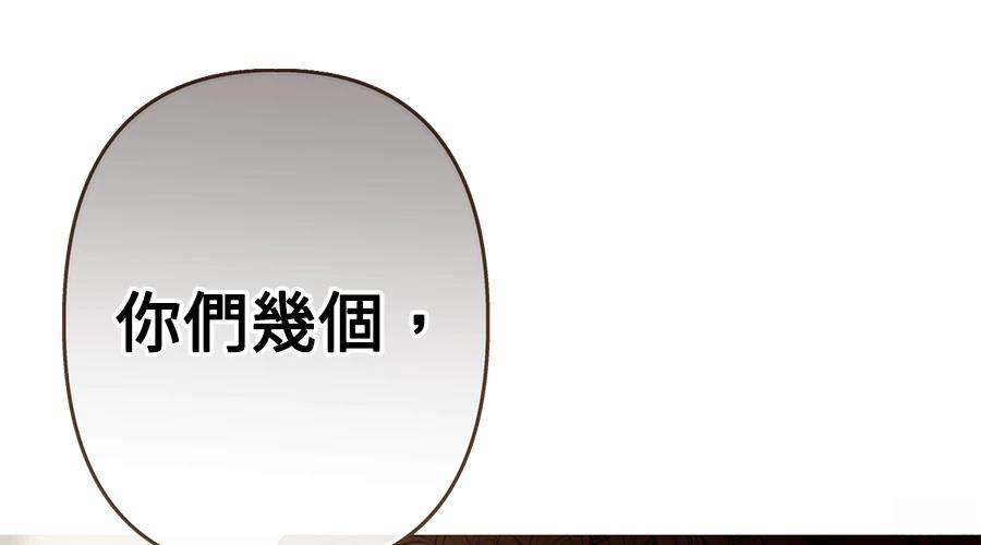 柠檬树之森 第7话 第128页