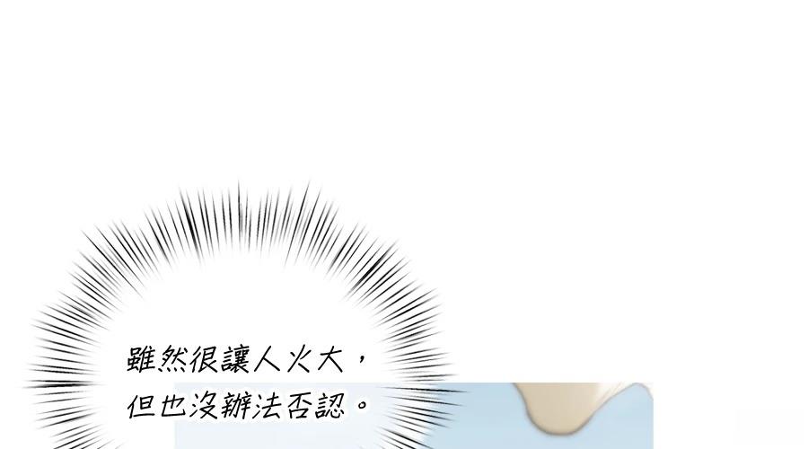 柠檬树之森 第7话 第14页