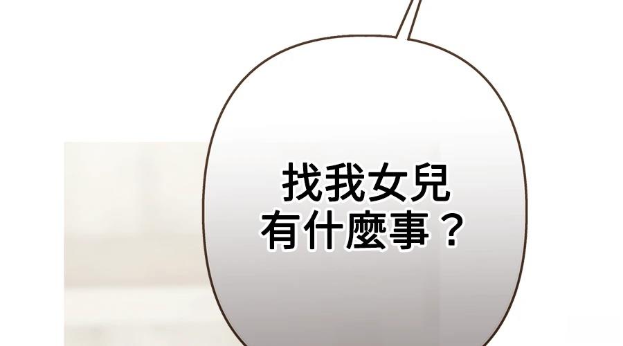 柠檬树之森 第7话 第131页