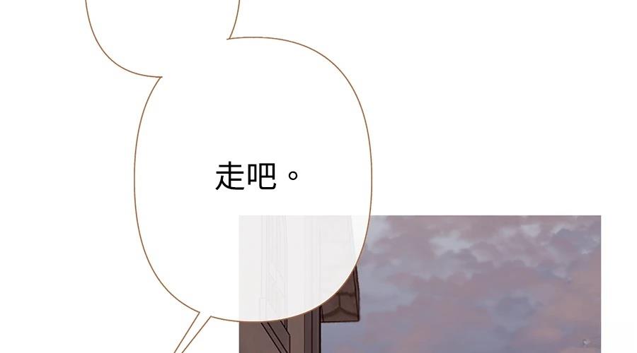 柠檬树之森 第7话 第135页