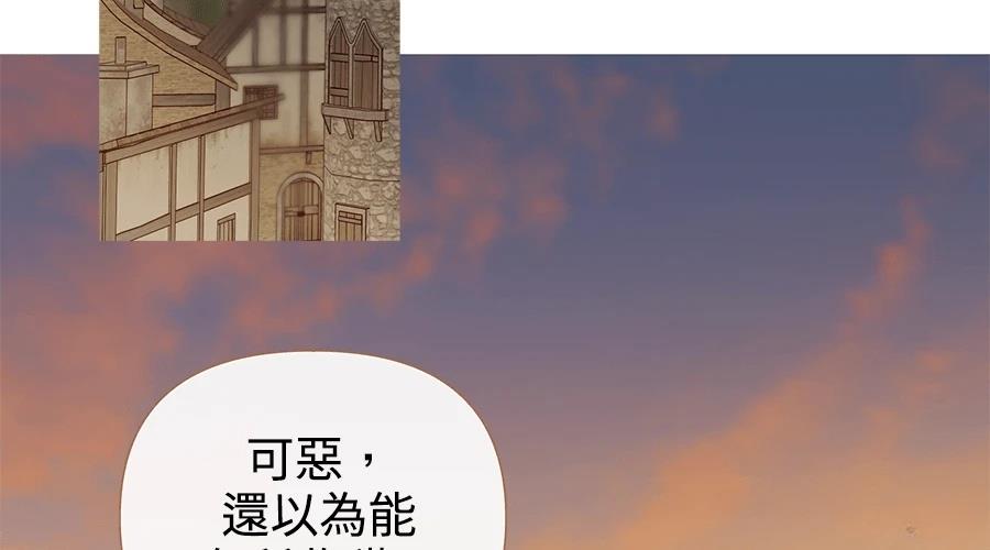 柠檬树之森 第7话 第141页