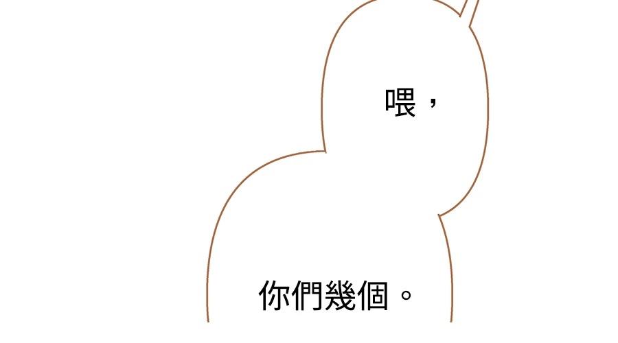 柠檬树之森 第7话 第145页