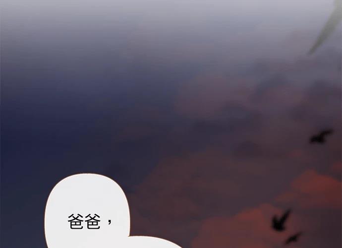 柠檬树之森 第7话 第150页