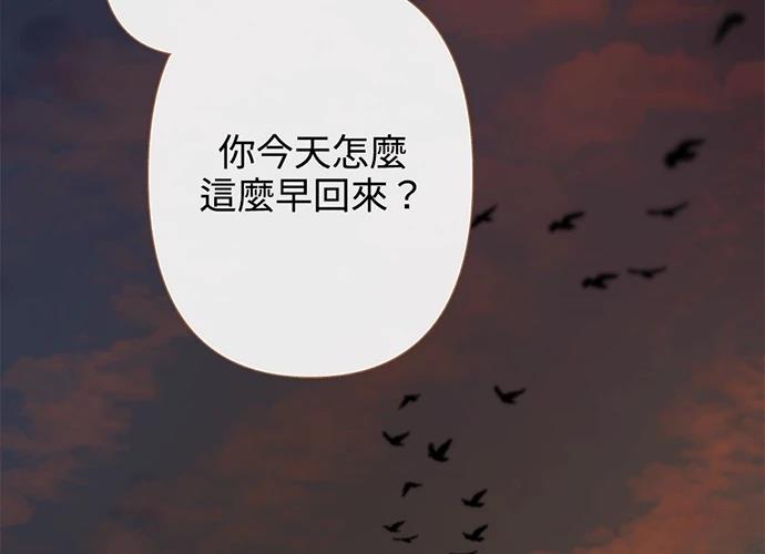 柠檬树之森 第7话 第151页