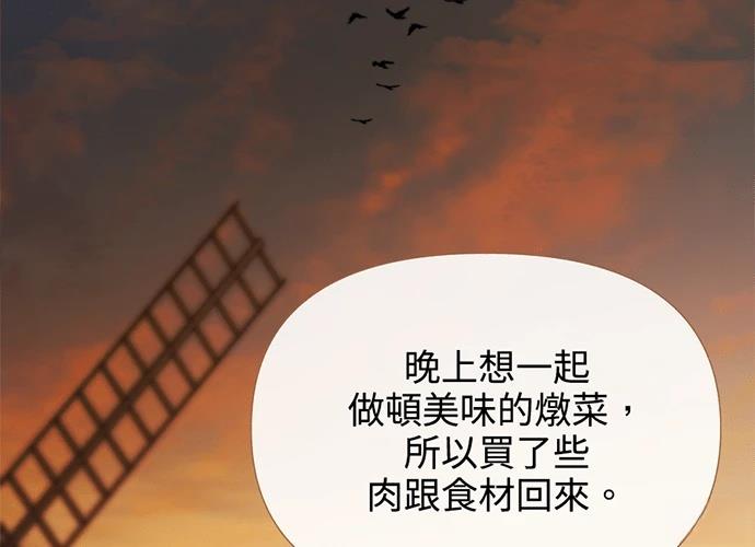 柠檬树之森 第7话 第152页