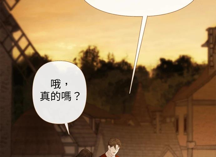 柠檬树之森 第7话 第153页