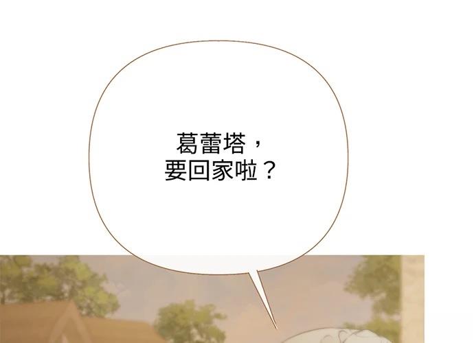 柠檬树之森 第7话 第156页