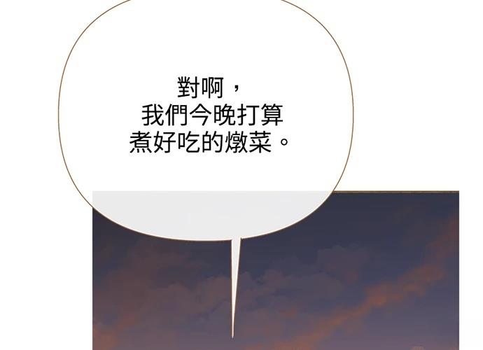 柠檬树之森 第7话 第159页