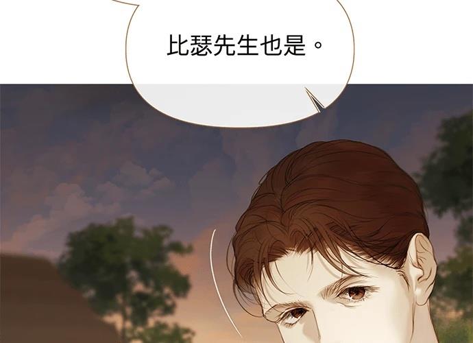柠檬树之森 第7话 第163页