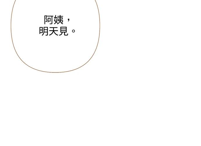 柠檬树之森 第7话 第165页