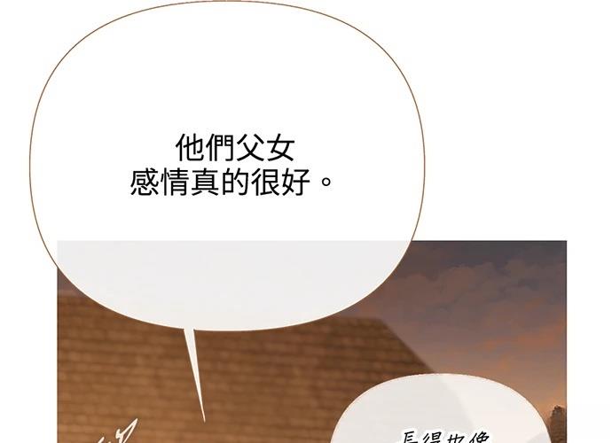 柠檬树之森 第7话 第166页