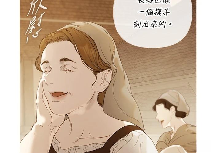 柠檬树之森 第7话 第167页