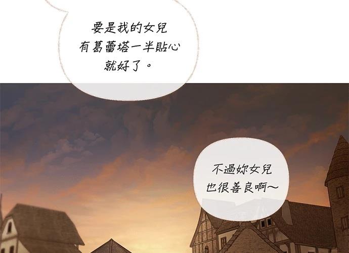 柠檬树之森 第7话 第170页
