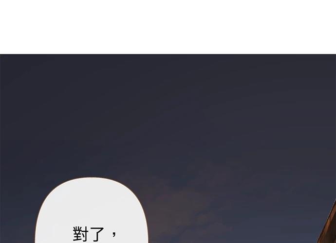 柠檬树之森 第7话 第172页