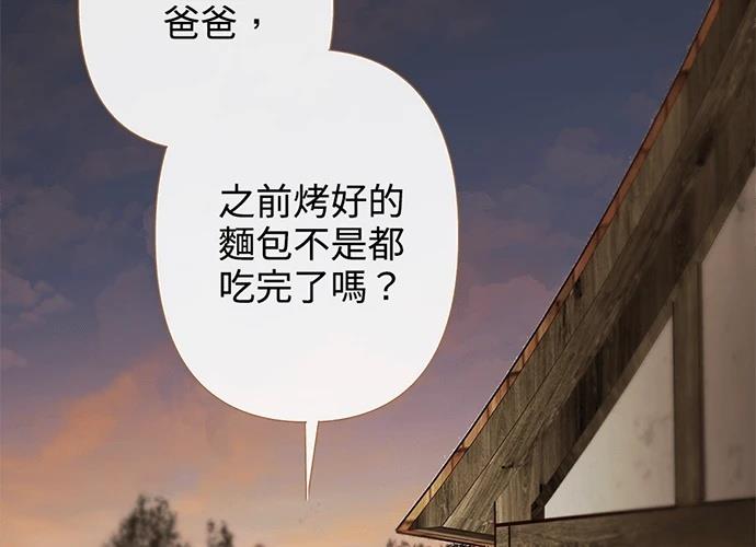 柠檬树之森 第7话 第173页