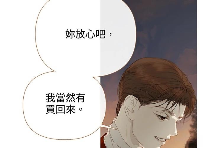 柠檬树之森 第7话 第177页