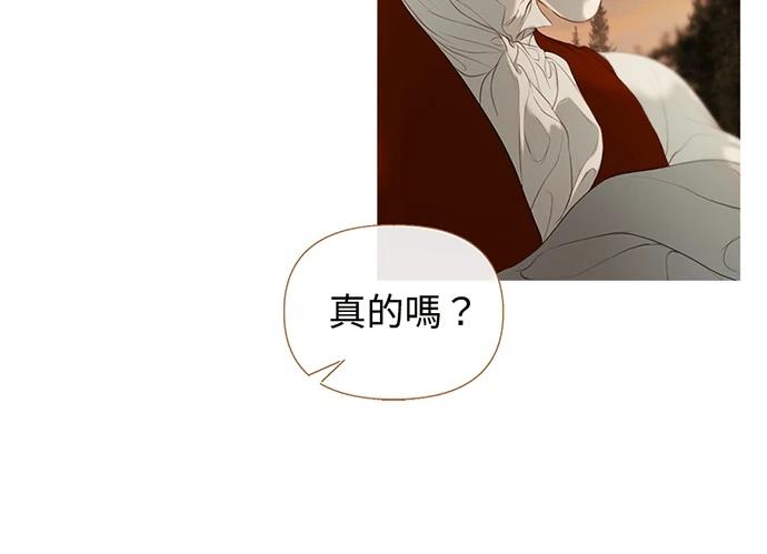柠檬树之森 第7话 第178页
