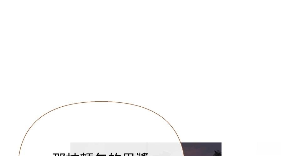 柠檬树之森 第7话 第179页