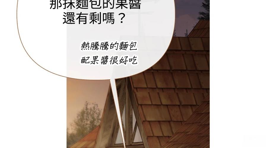 柠檬树之森 第7话 第180页