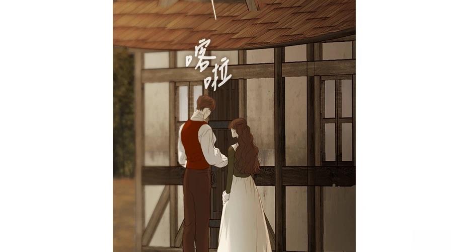 柠檬树之森 第7话 第181页