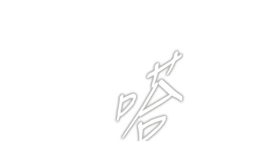 柠檬树之森 第7话 第187页