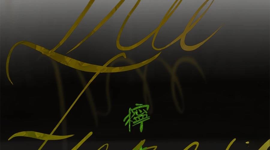 柠檬树之森 第7话 第193页