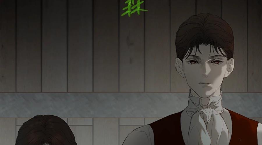 柠檬树之森 第7话 第195页