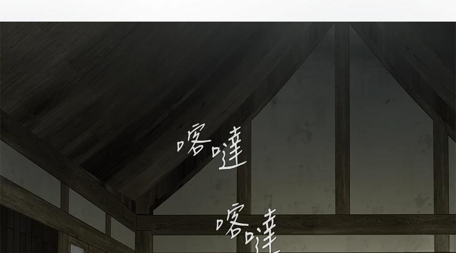 柠檬树之森 第7话 第200页