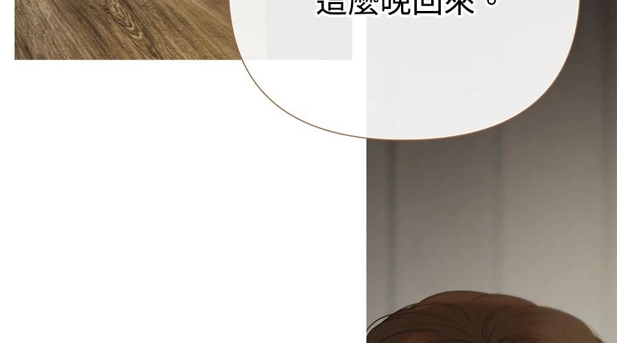 柠檬树之森 第7话 第206页