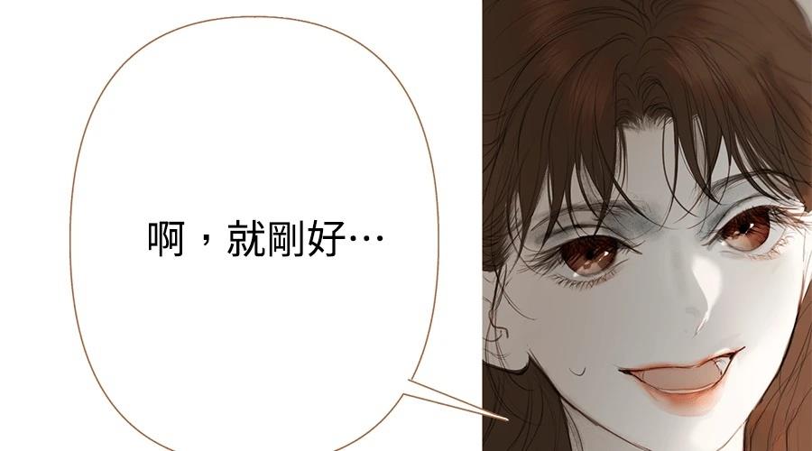 柠檬树之森 第7话 第207页