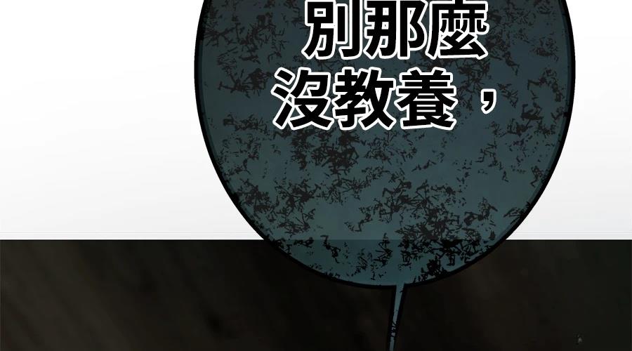柠檬树之森 第7话 第209页