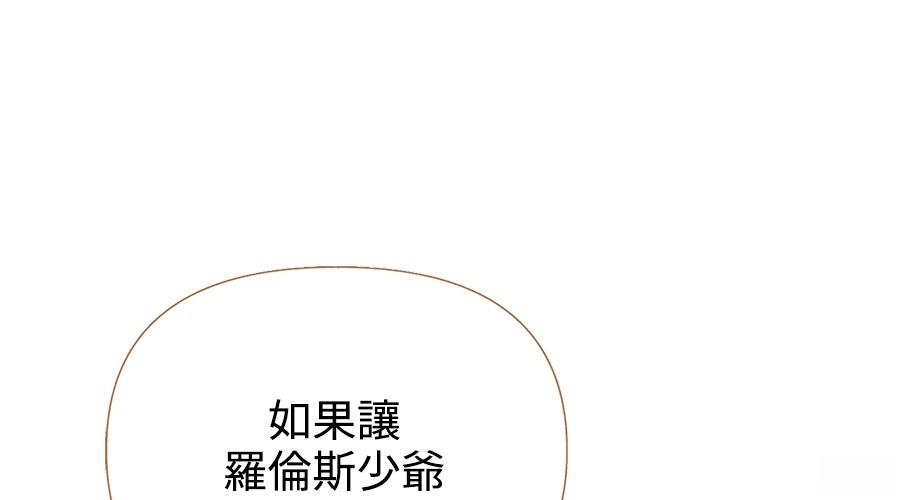 柠檬树之森 第7话 第214页