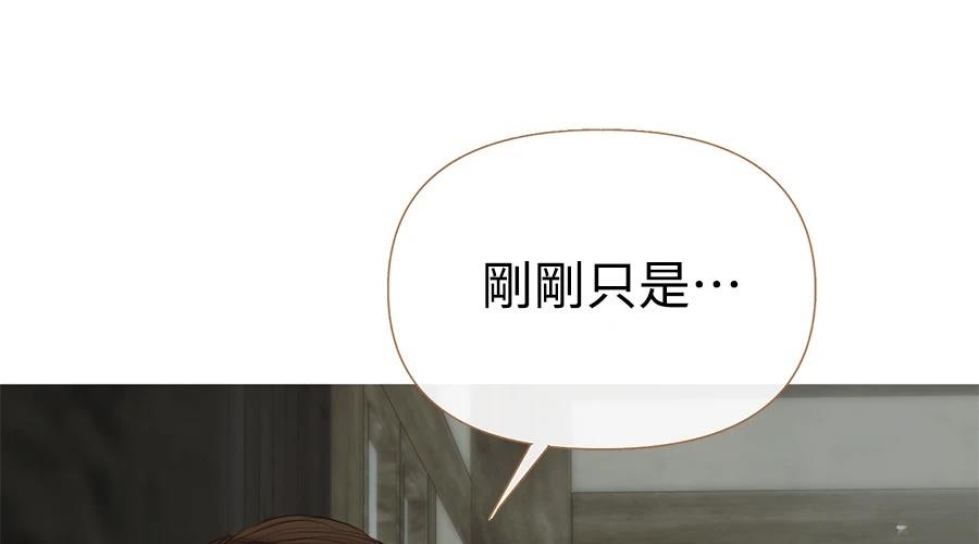 柠檬树之森 第7话 第224页