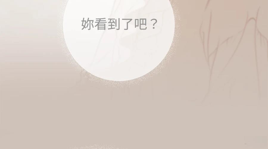 柠檬树之森 第7话 第243页